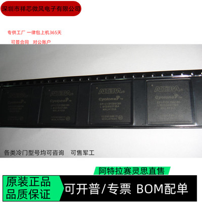 EP1C12F256C7N EP1C12F256C6N 全新正 可编程IC芯片 咨询下单
