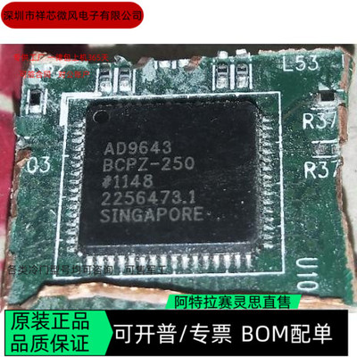 AD9643BCPZ-250 全新正品 可编程IC芯片 咨询下单