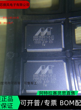 88E1680-LKJ2 88E1543-LKJ2 全新正品 可编程IC芯片 咨询下单