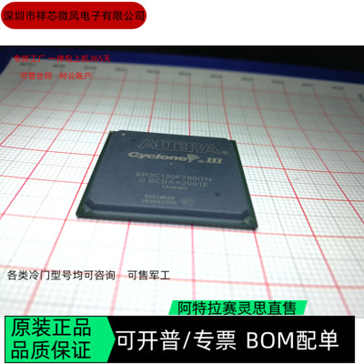 EP3C120F780I7N EP3SE50F780C3N 全新正品 可编程IC芯片