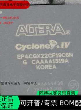 EP4CGX22BF14C6N EP4CGX22BF14C8N 全新正品 可编程IC芯片 咨询客
