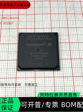 EP2C20F484I8N EP2C20Q240C8N 全新正品 可编程IC芯片