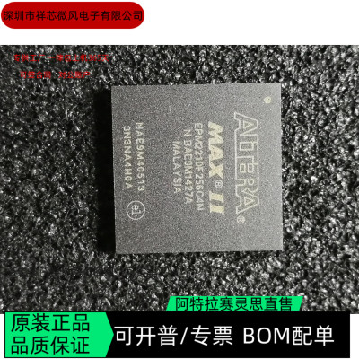 EPM2210F256C4N EPM2210F256C5N 全新正品 可编程IC芯片