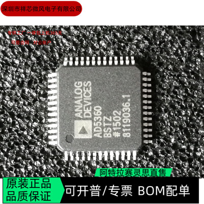 AD5360BSTZ 全新正品 可编程IC芯片 咨询下单