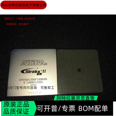 EP2SGX130GF1508I4NEP3C5E144C7N 全新正品 可编程IC芯片