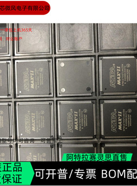 EPM1270F256I5N EPM1270GF256I5N 全新正品 可编程IC芯片