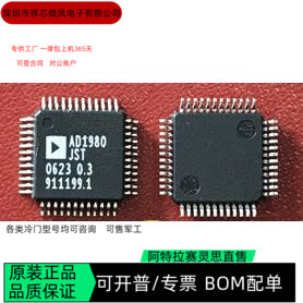 AD1980JST 全新正品 可编程IC芯片 咨询下单