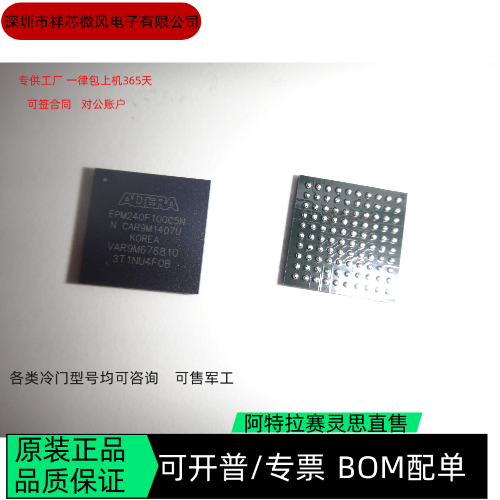 EPM240F100C5N EPM240F100I5N 全新正品 可编程IC芯片
