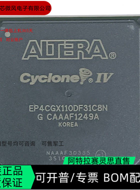 EP4CGX110DF31C8N EP4CGX110DF31I7N 全新正品 可编程IC芯片 咨询