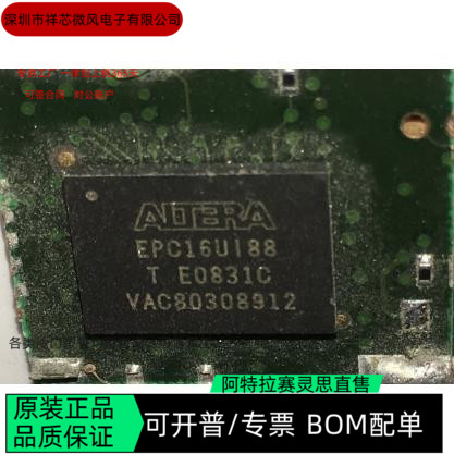 EPC16UC88N EPC16UI88AA EPC16UI88N 全新正品 可编程IC芯片 咨询