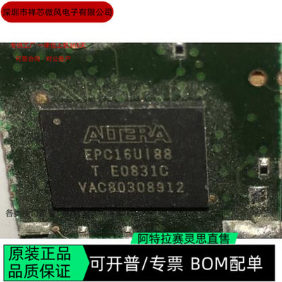 EPC16UC88N EPC16UI88AA EPC16UI88N 全新正品 可编程IC芯片 咨询