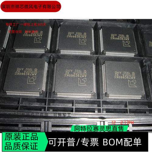 AM79C960KC 全新正品 可编程IC芯片 咨询下单