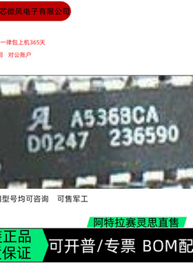 A5368CA 全新正品 可编程IC芯片 咨询下单