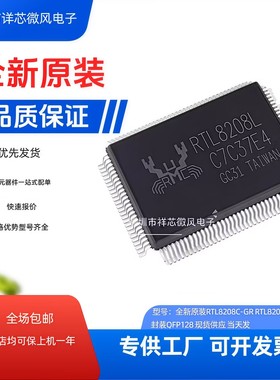 全新现货直拍RTL8208C-GR RTL8208C 封装QFP128以太网控制IC芯片