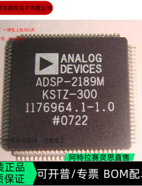 ADSP-2189MKST-300 全新正品 可编程IC芯片 咨询下单
