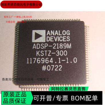 ADSP-2189MKST-300 全新正品 可编程IC芯片 咨询下单
