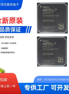 全新现货直拍XC7A75T-2FGG484I XC7A75T-2FGG676I/256/可编程芯片