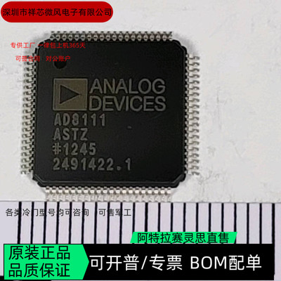 AD8111AST 全新正品 可编程IC芯片 咨询下单