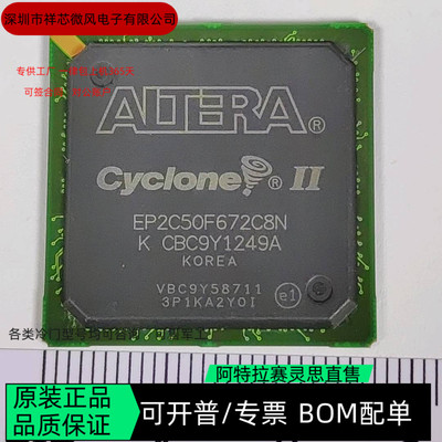 EP2C50F672C8N EP2C50U484C6N 全新正品 可编程IC芯片 咨询