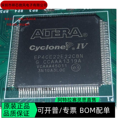 EP4CE22E22I8LN EP4CE22F17A7N 全新正品 可编程IC芯片