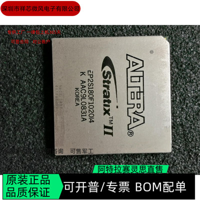 EP2S180F1020C4N EP2S180F1020C5N 全新正品 可编程IC芯