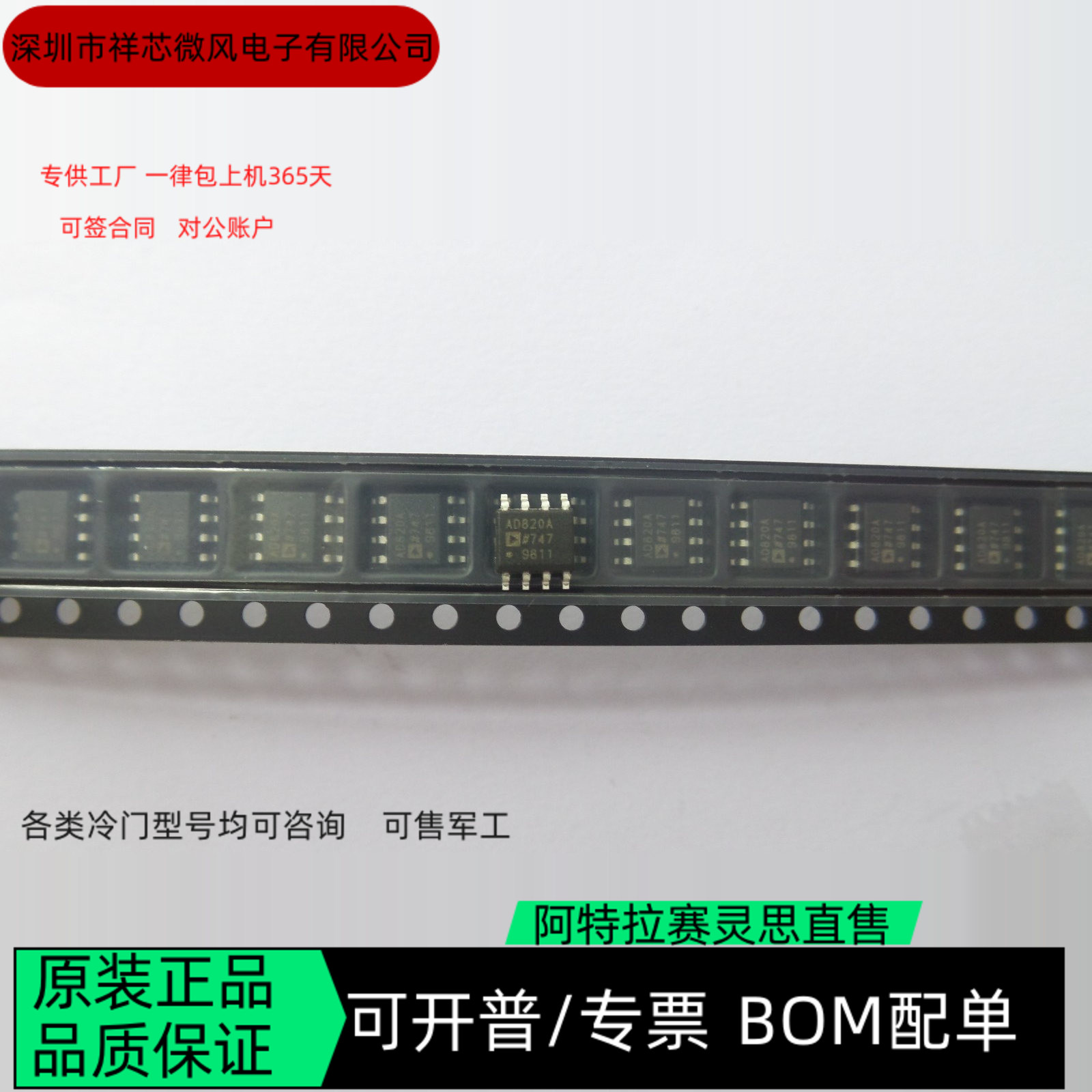 AD820ARZ  AD820ARZ-REEL  AD820ARZ-REEL7全新正品可开发票