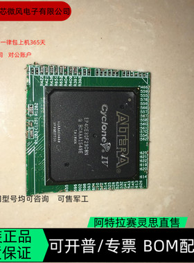 EP4CE30F29I8LN EP4CE40F23A7N 全新正品 可编程IC芯片 咨询
