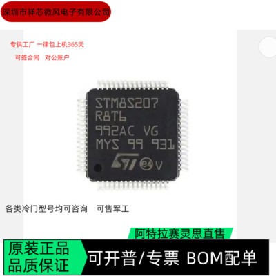 STM8S207R8T6 STM8S208C8T6STM8S208R8T6 全新正品 咨询下单