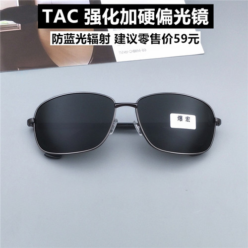 防蓝光眼镜偏光镜男士tac驾驶镜