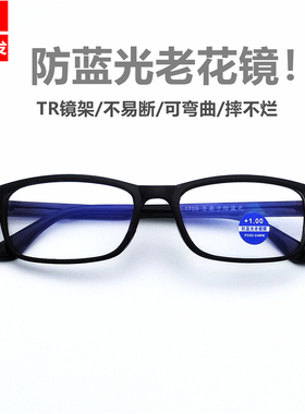 批發老花镜防蓝光高清镜片老光镜男女通用跑江湖摆地摊火爆产品