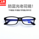 批發老花镜防蓝光高清镜片老光镜男女通用跑江湖摆地摊火爆产品