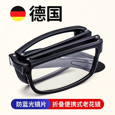 帝弈防蓝光老花镜折叠带盒子