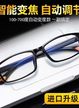 智能老花镜自动调节读书变焦高清防蓝光多焦点老年人眼镜抗疲劳