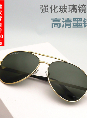 玻璃蛤蟆镜男士太阳镜墨镜批发