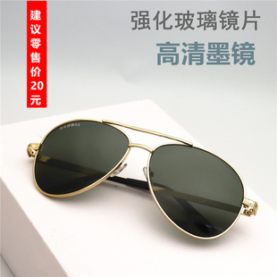 玻璃太阳镜男士新款墨镜长脸椭圆形开车驾驶眼镜男款太阳镜蛤蟆镜