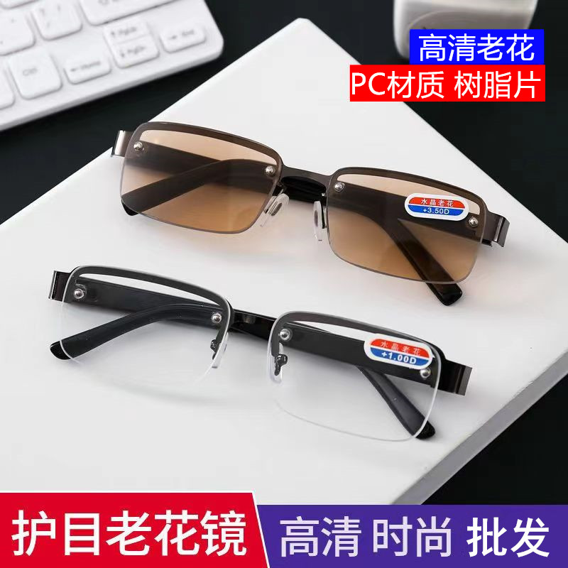 老花眼镜中老年养眼老花眼镜高清耐磨树脂2023新款老年人眼镜,ZIPPO/瑞士军刀/眼镜,老花镜,淘宝优惠券,粉丝福利购,淘宝优惠卷