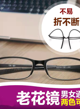 TR90老花镜男女高清摔不烂老人老光眼镜全框简约黑色红色2022新款