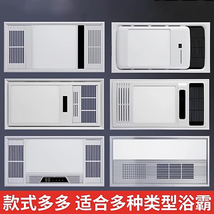 集成吊顶风暖浴霸面板面罩灯嵌入式浴霸外壳通用配件LED灯板浴霸