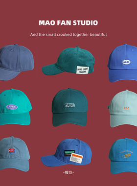 蓝色的鸭舌帽女夏季防晒遮阳帽遮脸显脸小棒球帽孔雀蓝太阳帽男潮