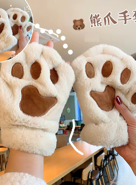 韩国可爱猫爪手套冬季保暖加绒加厚女冬天自动车骑行毛绒半指露女