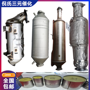 江淮五十铃柴油 轻卡帅玲骏铃顺达星锐2.8T三元催化器颗粒捕捉器