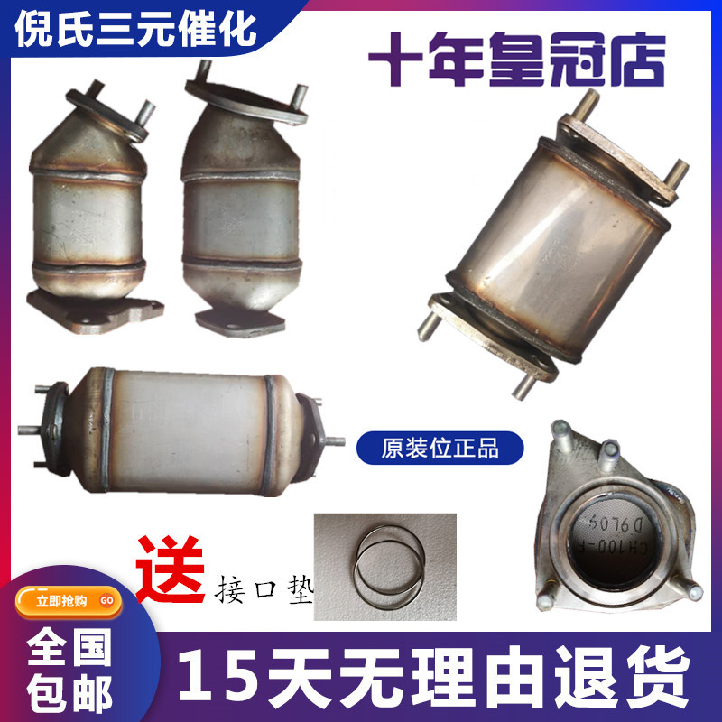 科帕奇安德拉2.43.2三元催化器