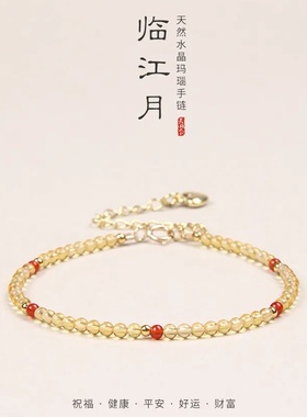 天然黄水晶手链极细女款护身符招财转运红玛瑙个性手串送女友礼物