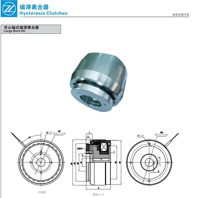 HC/LC系列磁滞离合器收卷设备专用线缆设备专用