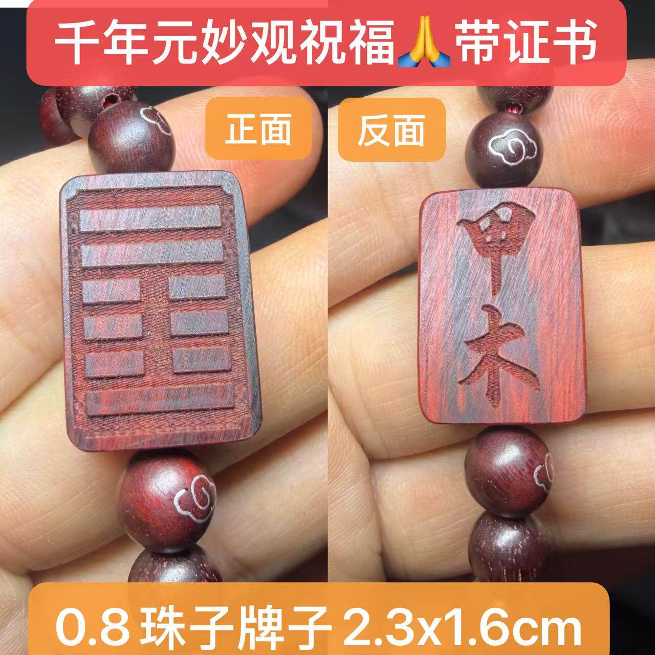 五行缺木补甲木非洲小叶紫檀定制风雷益雷风恒巽为风免费刻字手链