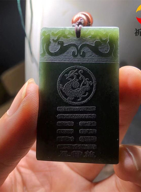 元妙观祝福青玉墨玉五行卦水泽节地天泰风雷益雷火丰坤为地卦吊坠