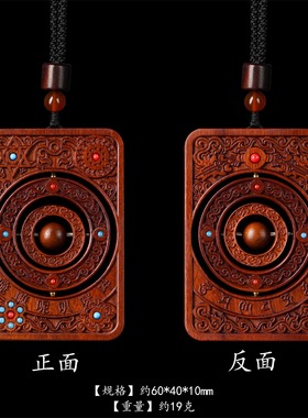 天然雷击木枣木时来运转吊牌平安牌手工雕刻挂件木雕饰品无事牌