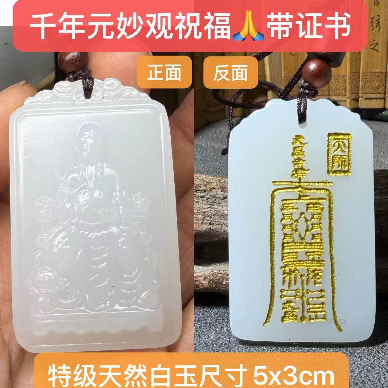 文昌吊坠文曲星玉牌文昌帝君金榜题名挂文昌逢考必过考试顺利幸运