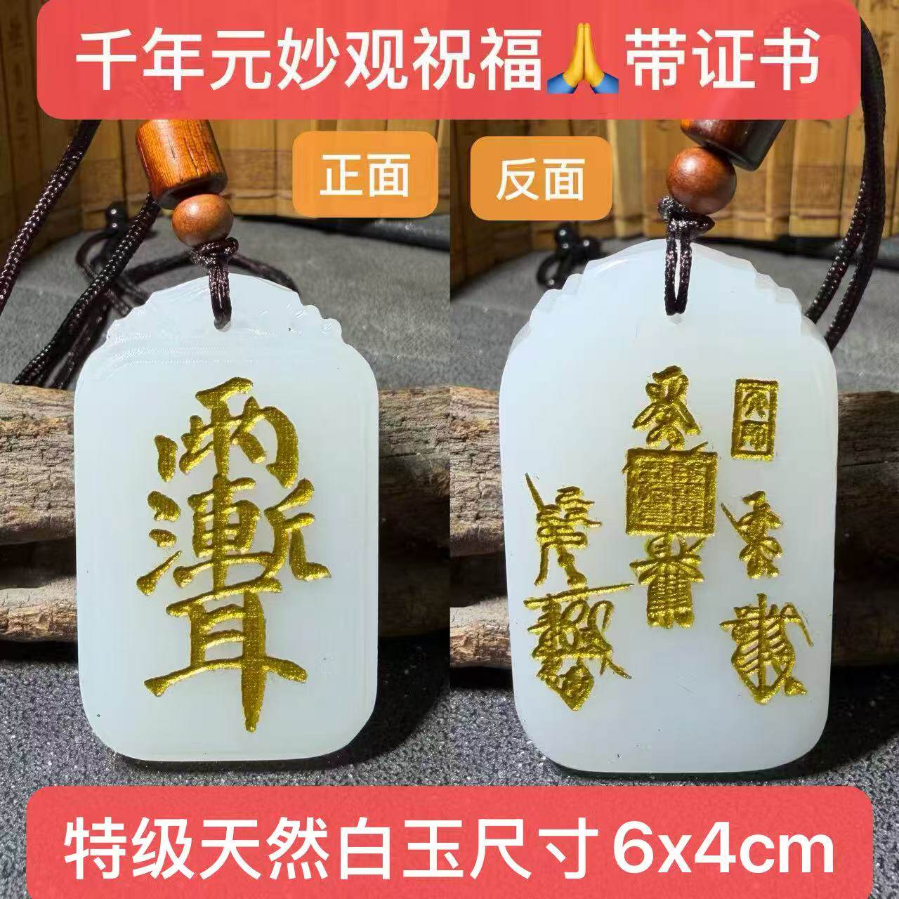 三清讳攻守紫薇五岳真形图五行恒定牌解地支刑冲平牌九字真言护身