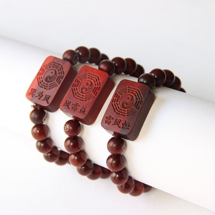 五行缺木补木非洲小叶紫檀定制风雷益 雷风恒 巽为风免费刻字手链